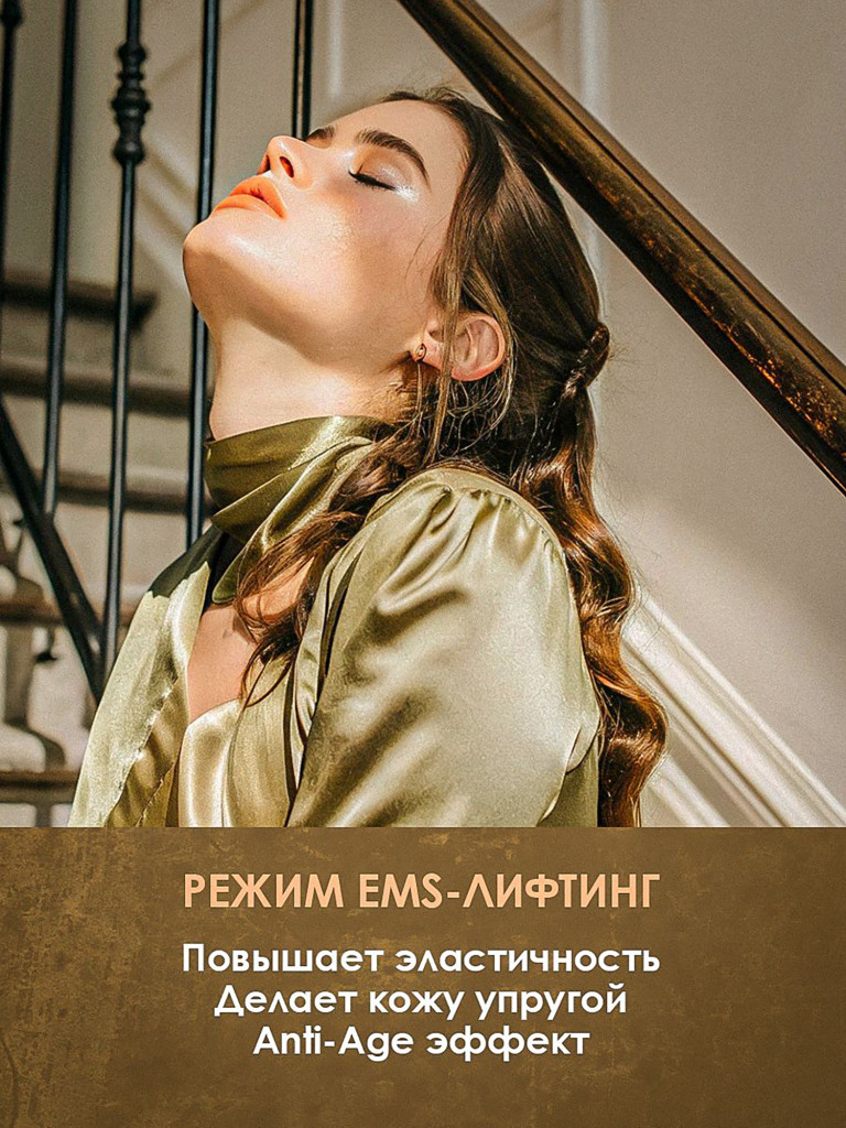 Массажер для лица с микротоками LANIQUE LQ 01