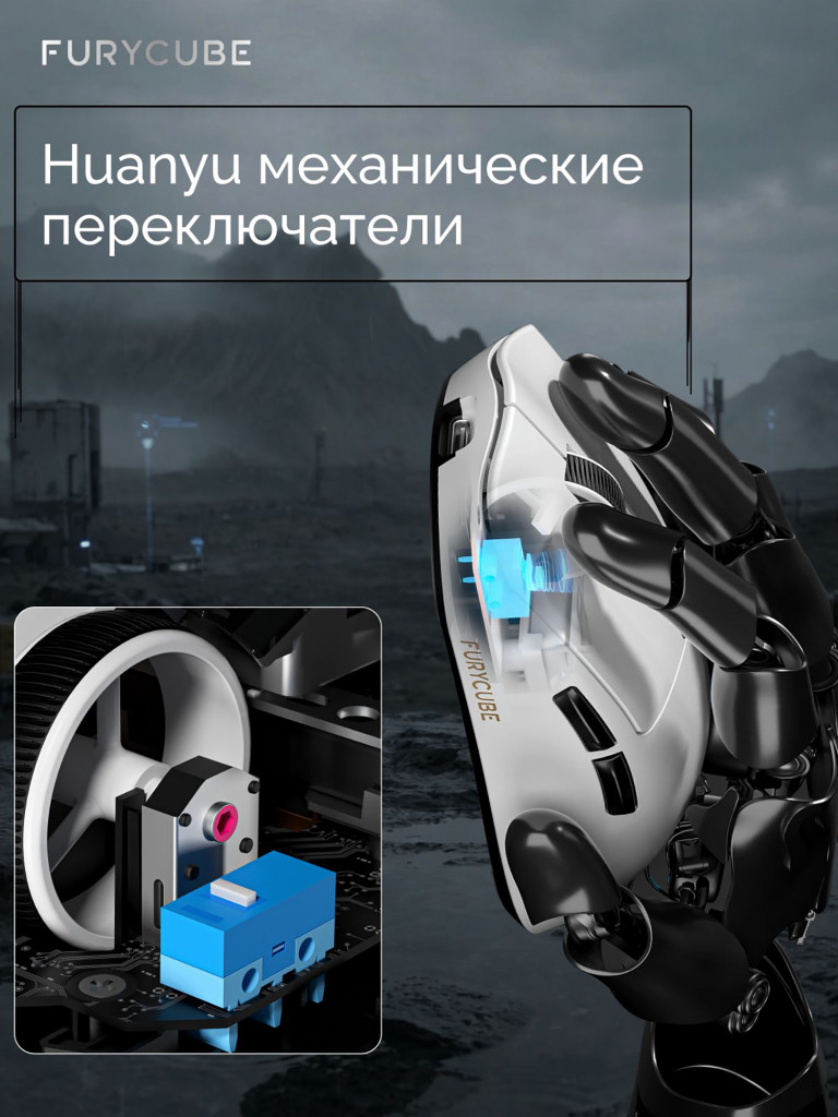 Игровая беспроводная мышь Furycube G13 PRO