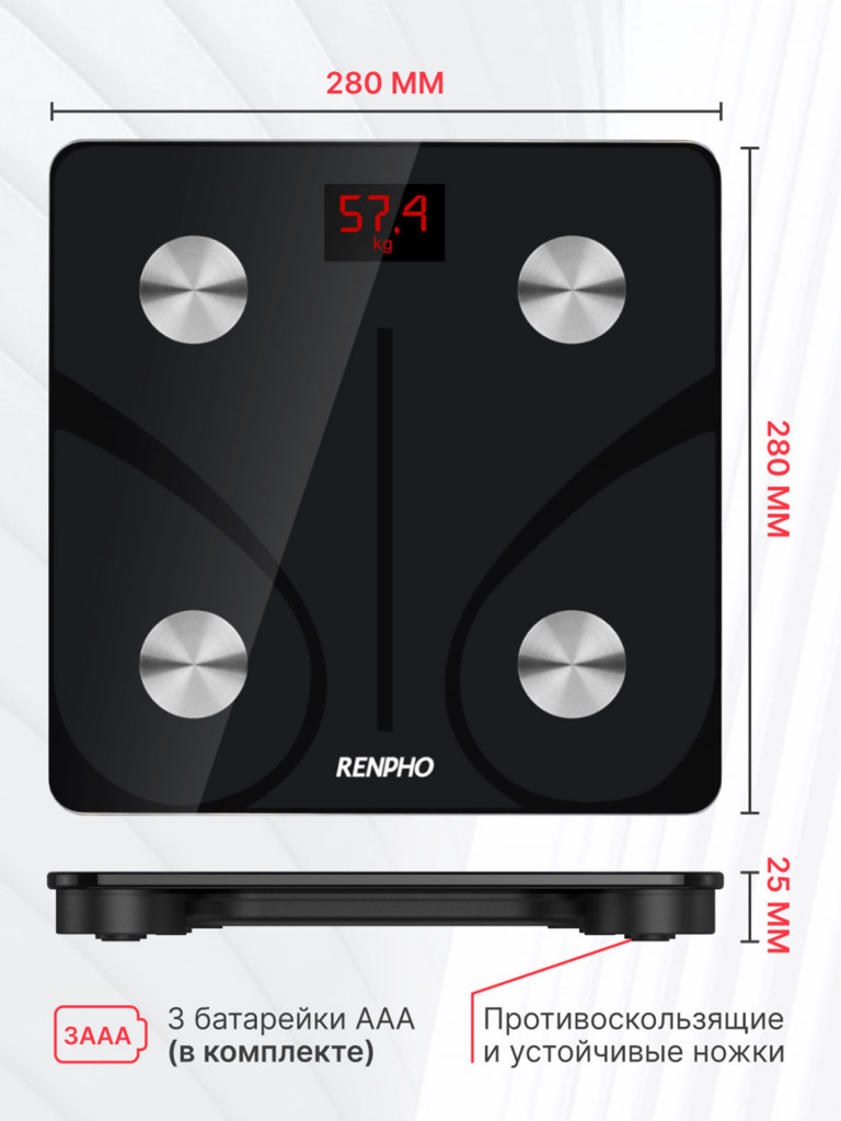 Умные напольные весы Renpho Elis 1 ES-CS20M