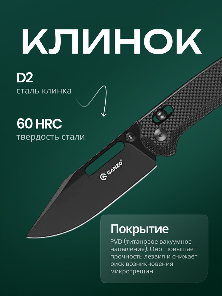 Нож складной Ganzo G768PT-BK черный