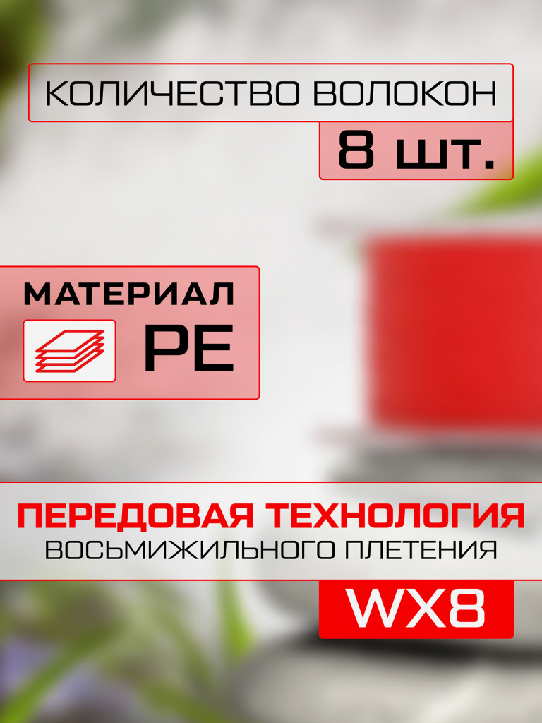 Шнур плетеный AZURA X Game PE Х8 150м Fiery Red #0.6 0.128мм 4.5кг 10.0lb