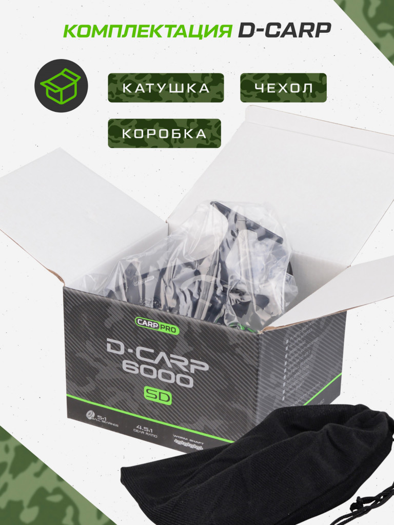 Катушкa CARP PRO D-Carp 6000 SD