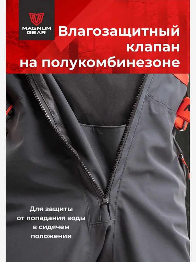 Костюм MAGNUM GEAR GLADIATOR черный/красный