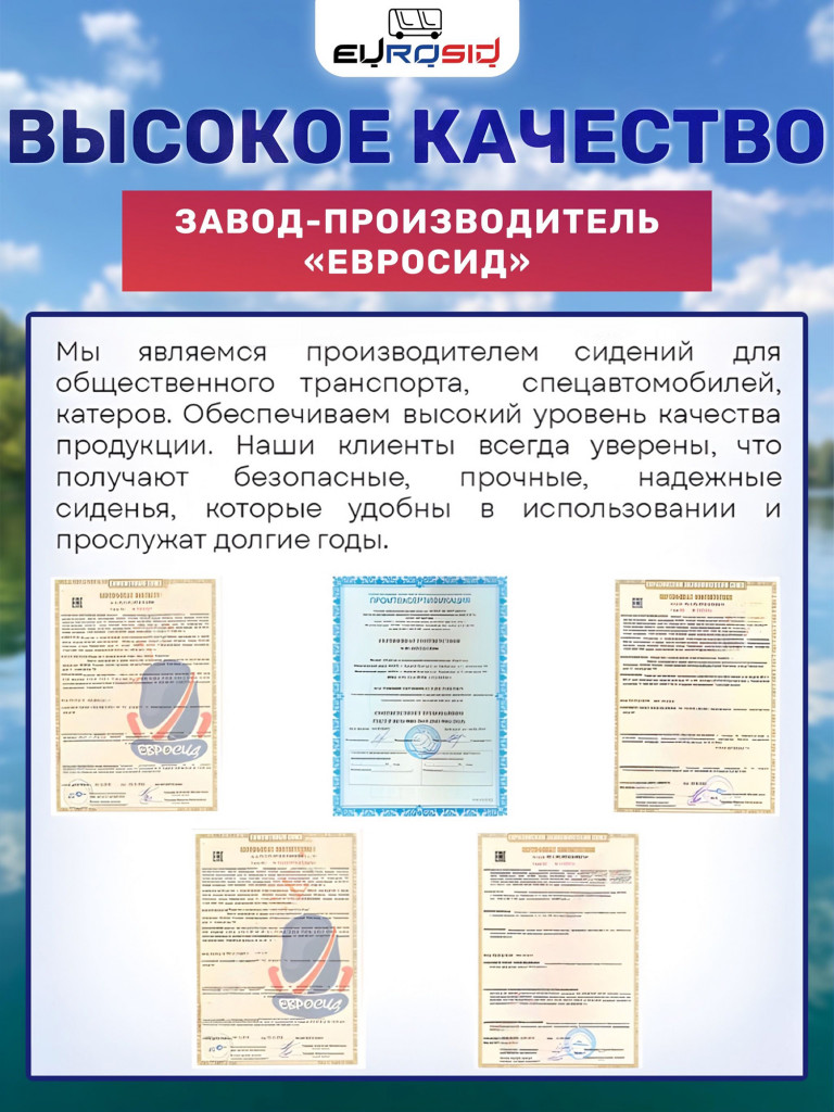 Кресло в лодку пвх складное EUROSID, сиденье для лодки пвх, 1905