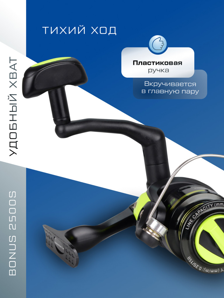Катушкa FLAGMAN спиннинговая Bonus 2500S 5+1ш.п. ручка вкручивается