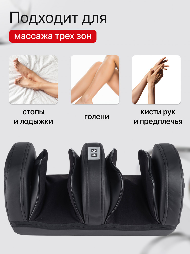 Массажер HEALO для ног, стоп и рук с подогревом, 11 роликов, 2 массажные головки, 4 режима