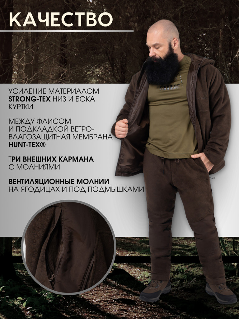 Костюм мужской охотничий FINNHUNT Silent Fleece Brown