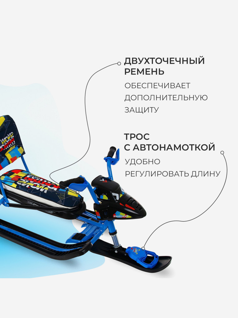Снегокат Игрушка Nika Snowpatrol СНД2 синий