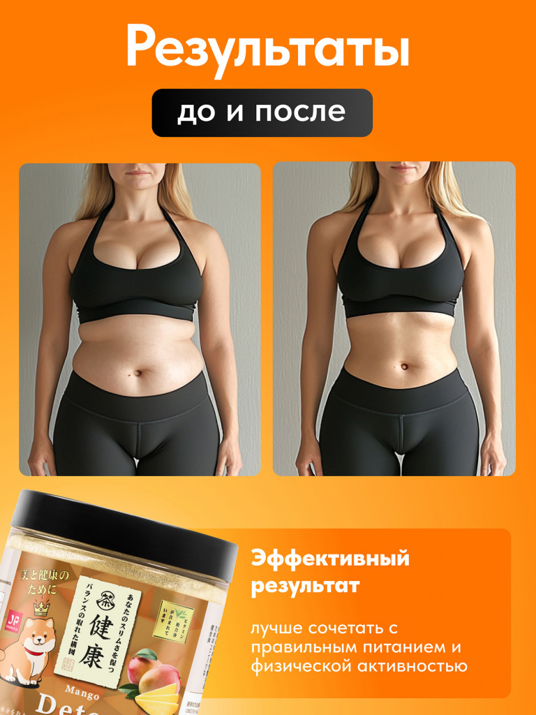 Детокс дренажный напиток для похудения, detox мультивитамины от отеков и водного веса