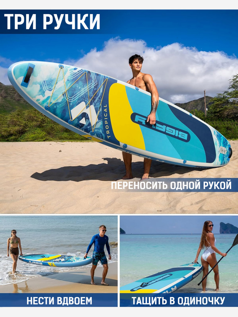 Надувная SUP-доска BIGFLY TROPICAL BLUE STD, 11' 335*86*15 см сапборд
