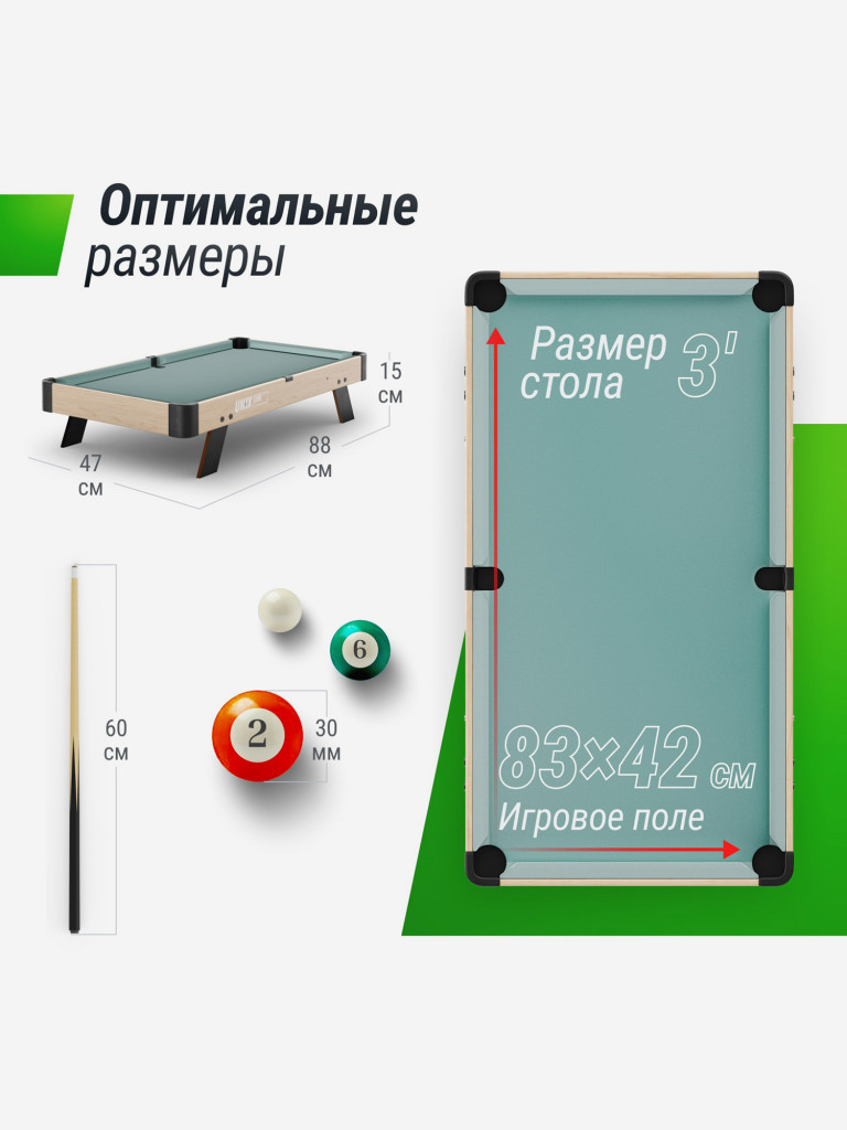 Игровой стол UNIX Line Мини Бильярд настольный 88х47 cм