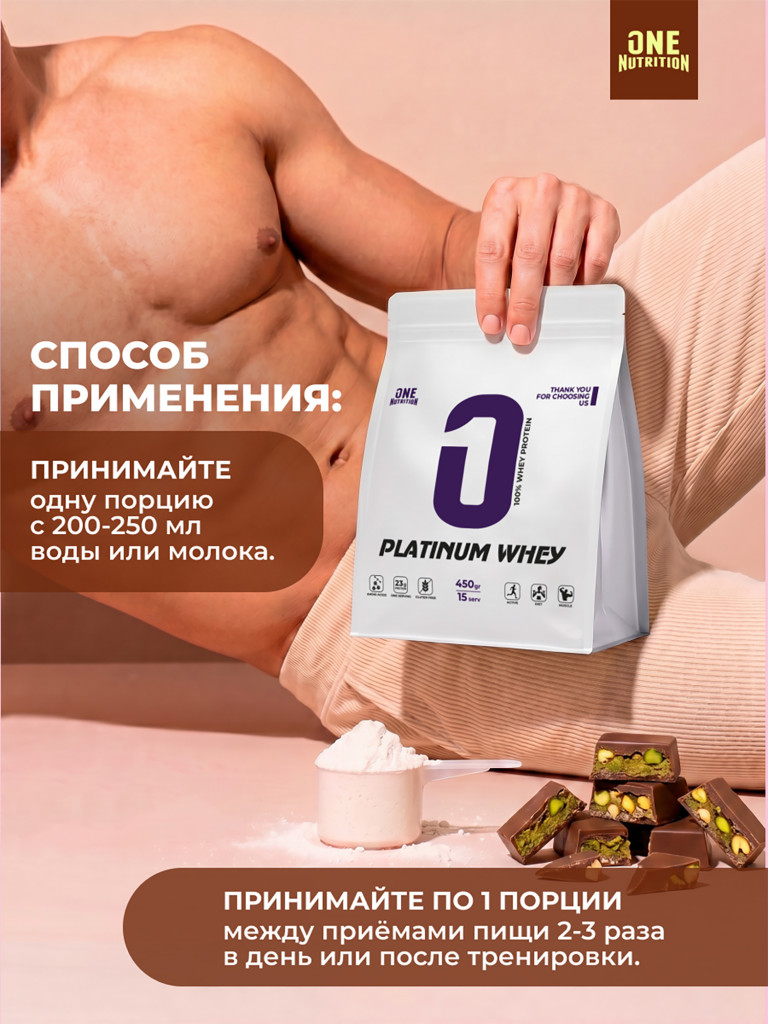 Сывороточный протеин, One Nutrition, 450 г, дубайский шоколад