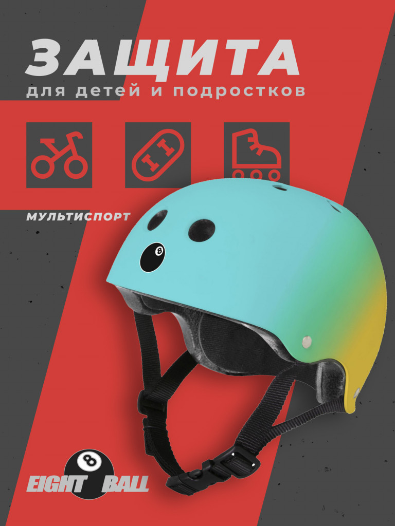 Шлем защитный Eight Ball Coral Reef (8+) - розовый