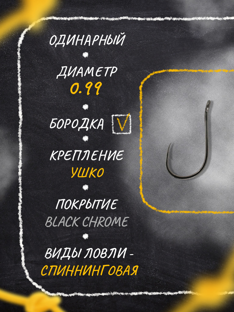 Крючок OWNER Chinu w/eye BC №2/0 6шт