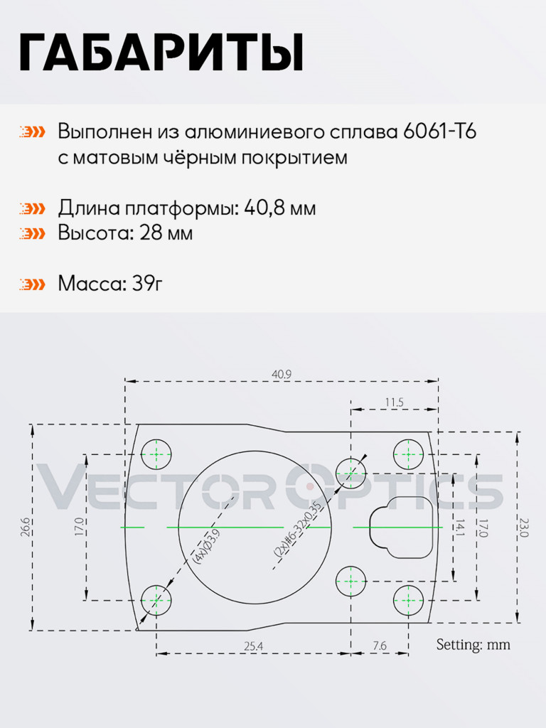 Кронштейн для прицела Vector Optics высокий, стандарт MAG