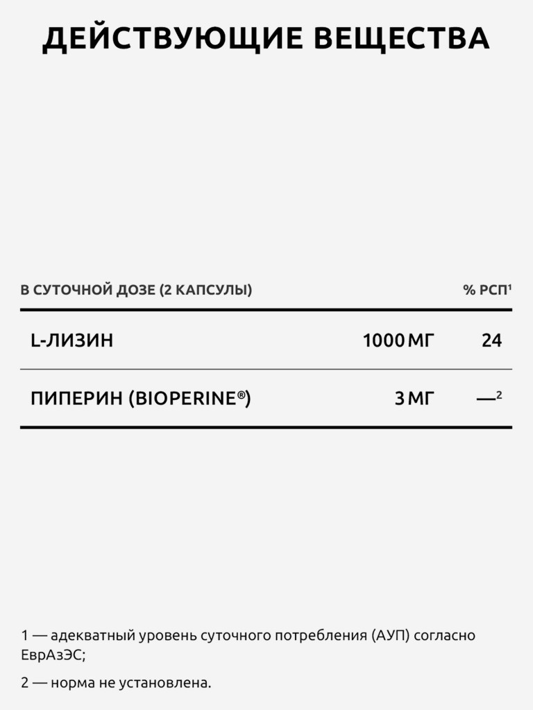 Л-лизин про премиум Ultrabalance комплекс витамин для мужчин и женщин, 120 капсул