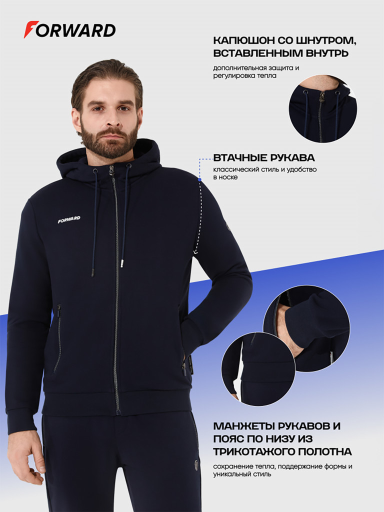 Костюм тренировочный мужской Forward