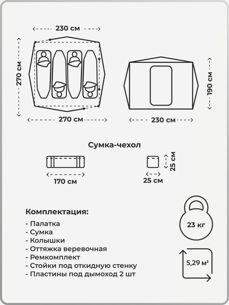 Палатка куб 2.2 Берег всесезонная зимняя палатка для рыбалки туристическая кемпинговая