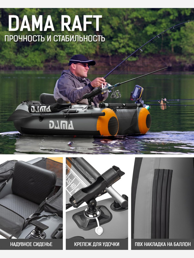 Надувной Рыболовный Плот DAMA RAFT 67"*44" 170*112 см