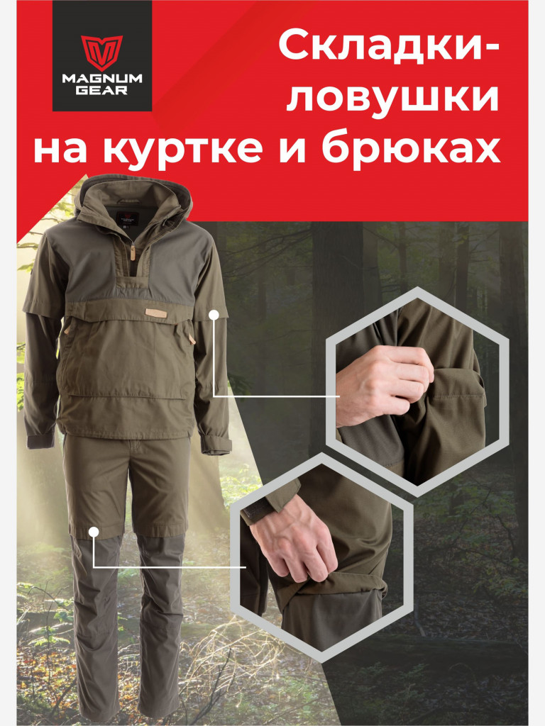 Антиклещевой костюм мужской MAGNUM GEAR PROTECTOR хаки