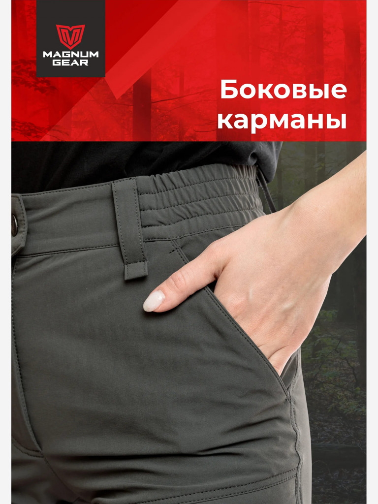 Брюки для рыбалки женские MAGNUM GEAR MONTANA FLEX графит