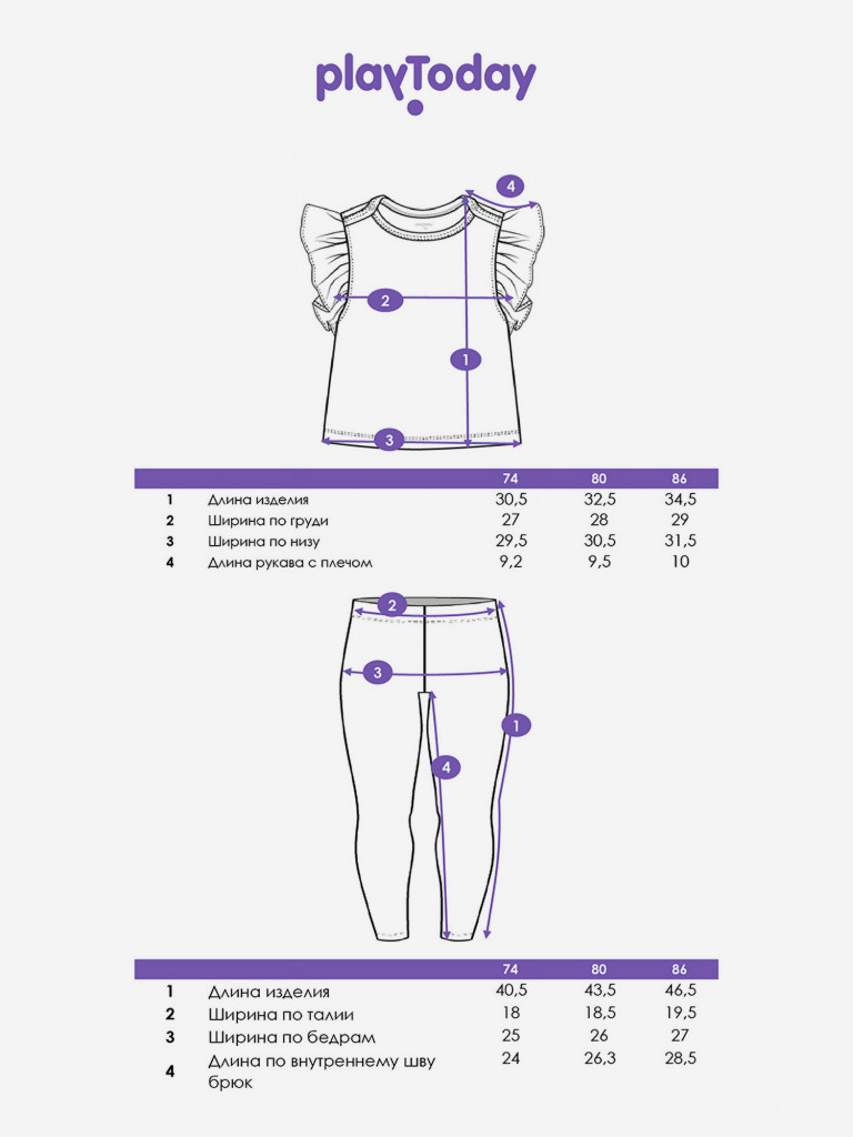 Комплект для девочек: футболка, легинсы PlayToday
