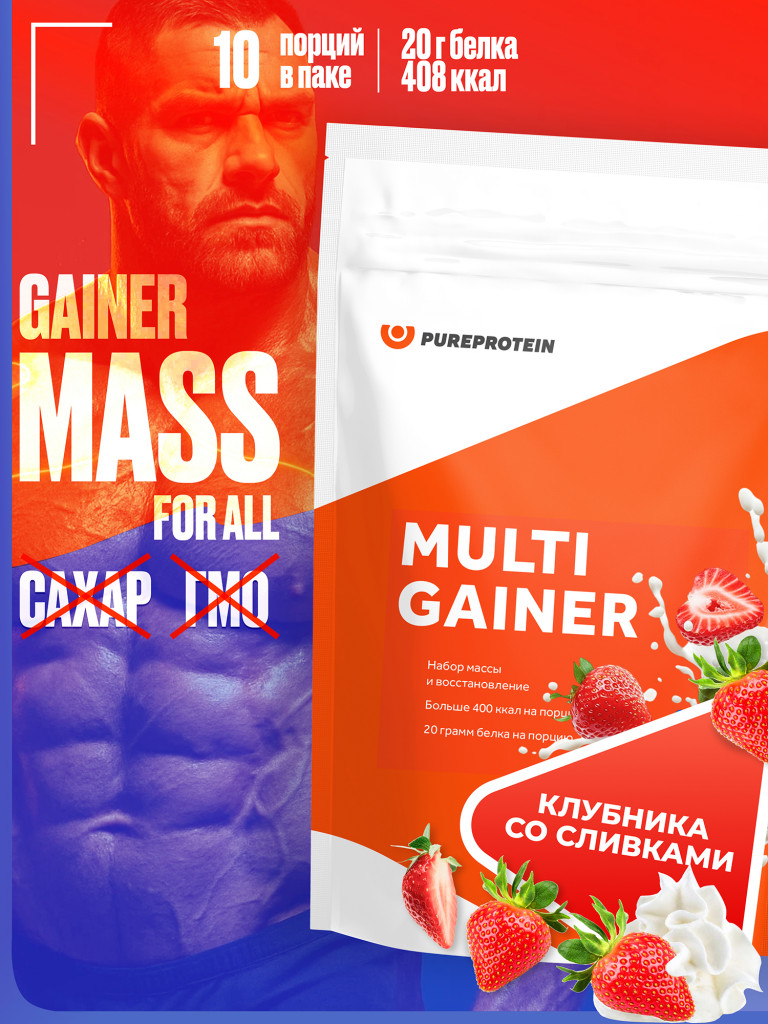 Гейнер PUREPROTEIN MASS GAINER для набора массы, многокомпонентный, клубника со сливками, 10 порций, 1000г