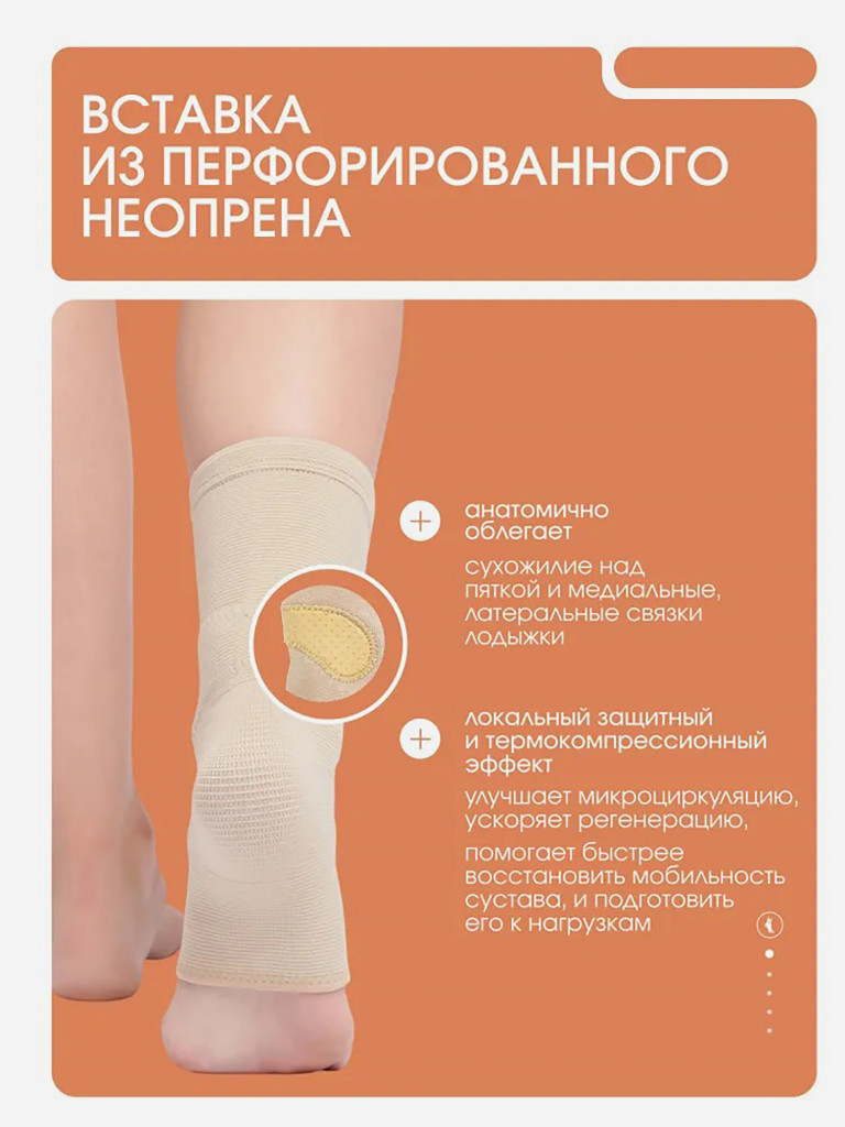 Бандаж на голеностоп фиксирующий спортивный TN-240
