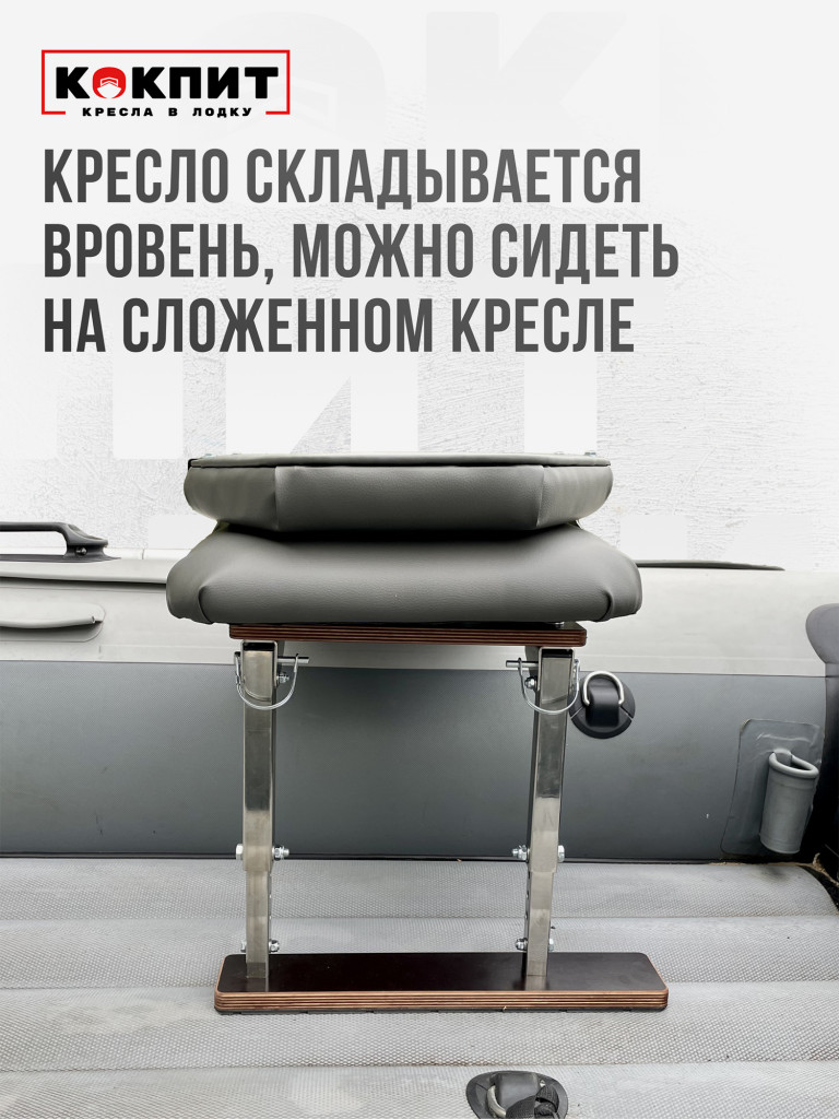 Полный комплект из нержавеющей стали Кокпит Lite без занижения
