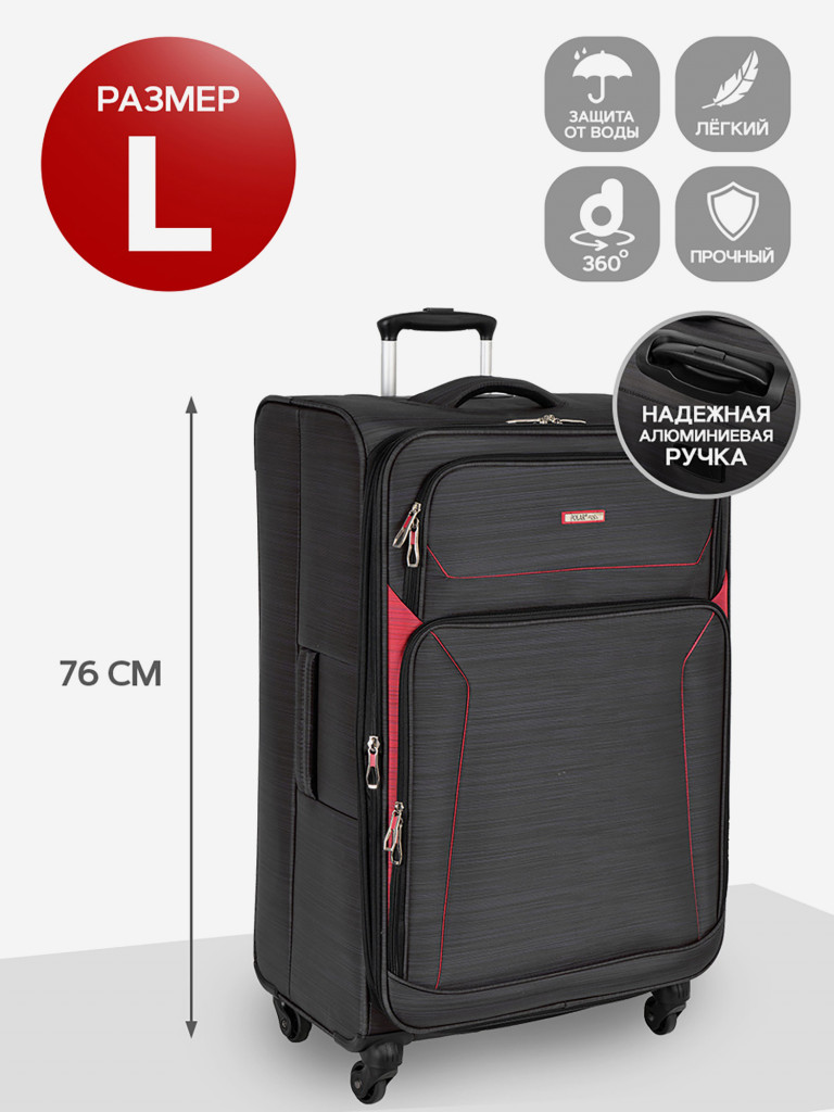 Чемодан большой-POLAR-R1801-28-BLACK