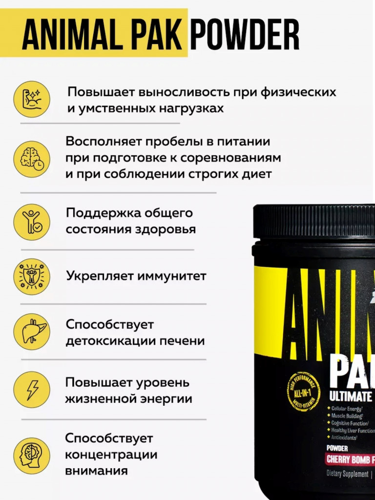 Комплекс витаминов Animal Pak Powder, 30 порций, вишневая бомба