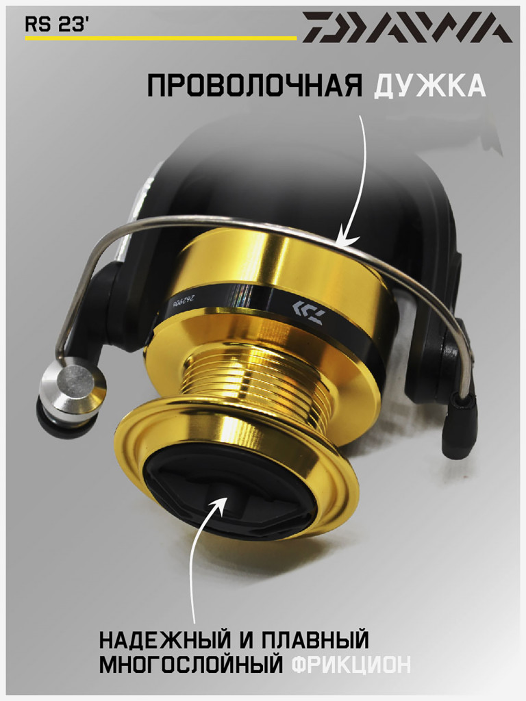 Катушка для спиннинга безынерционная Daiwa 23 RS 4000