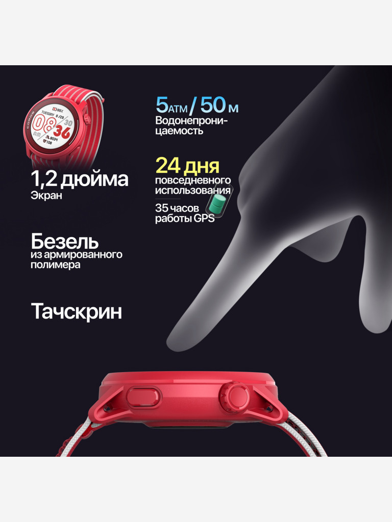 Спортивные смарт GPS часы COROS PACE 3, Track Edition, с нейлоновым ремешком