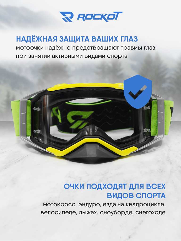 Очки кроссовые ROCKOT RM-135