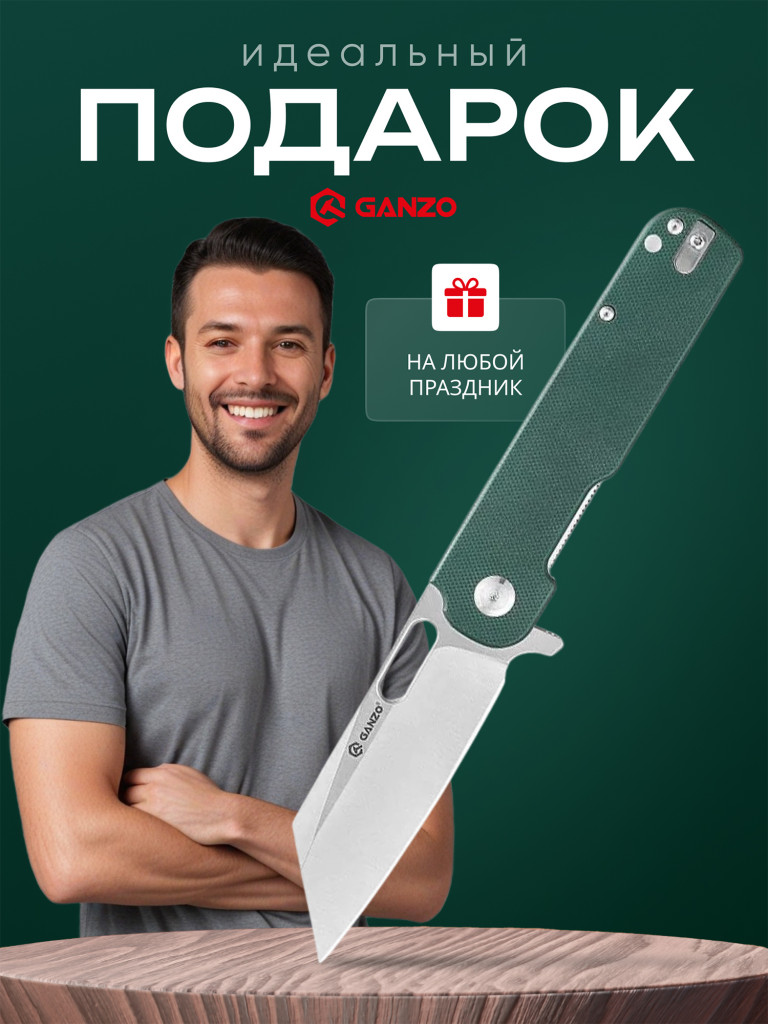 Нож складной Ganzo G770-GR