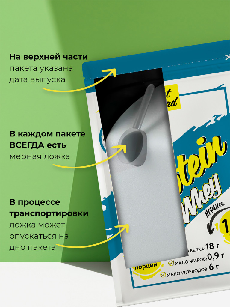 Протеин сывороточный, NotBad Whey Protein, 450 г, Фисташковое мороженое