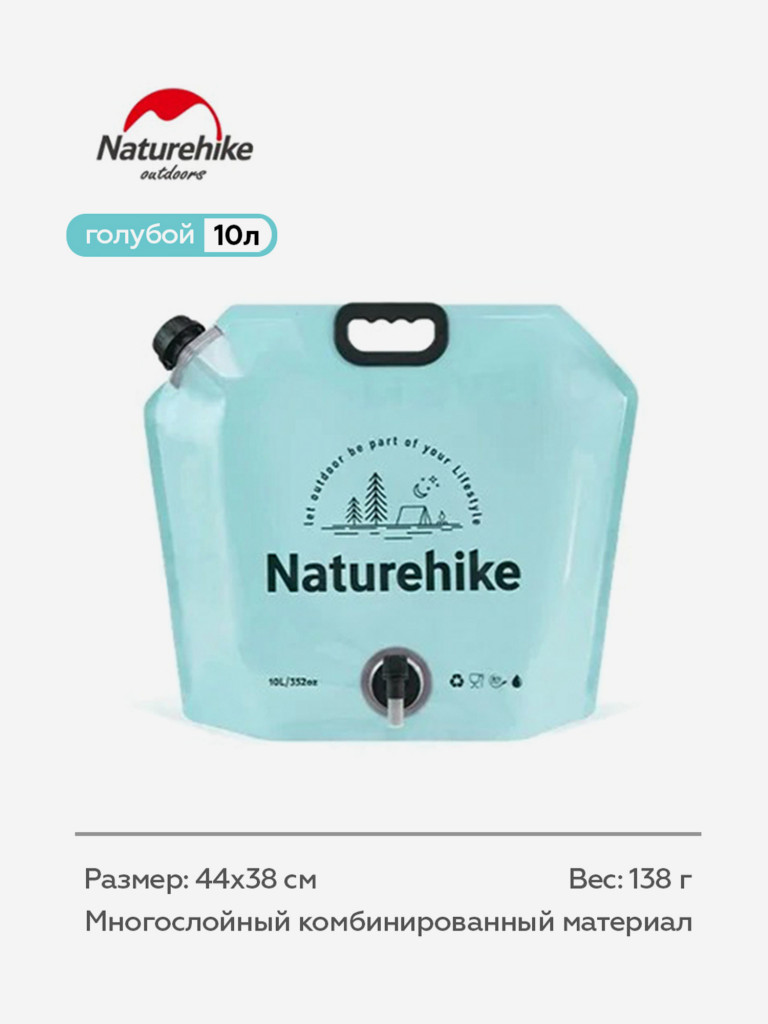 Складная ёмкость для воды Naturehike, голубая, 10 л