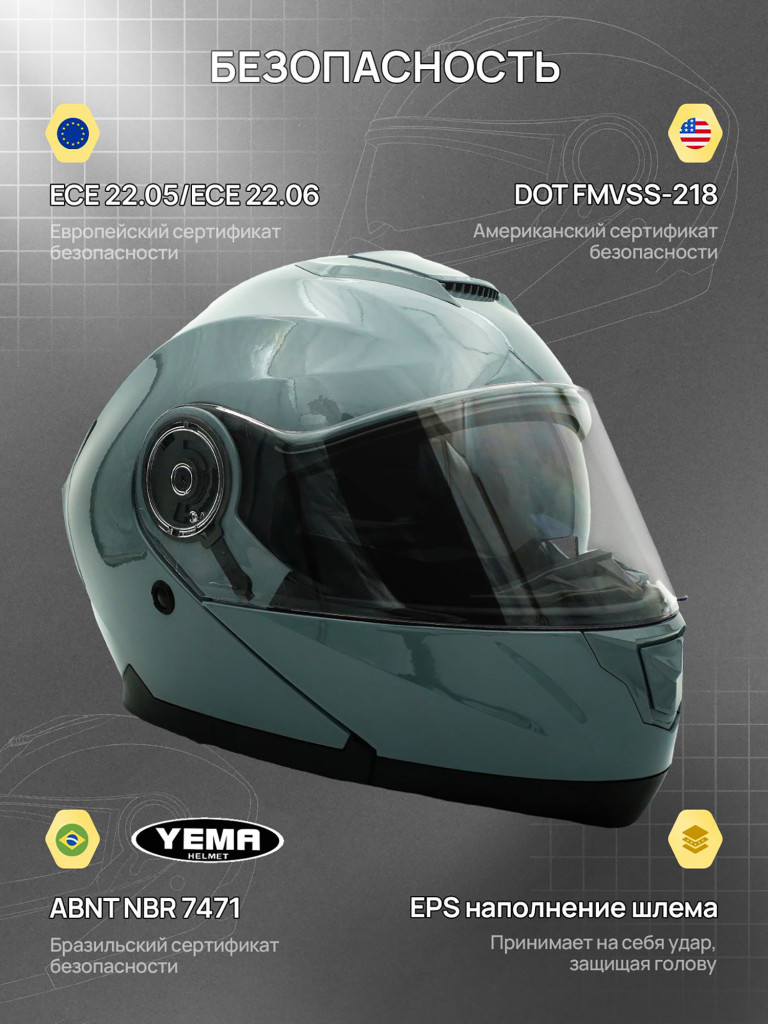 Мотошлем модуляр Yema YM-926-1