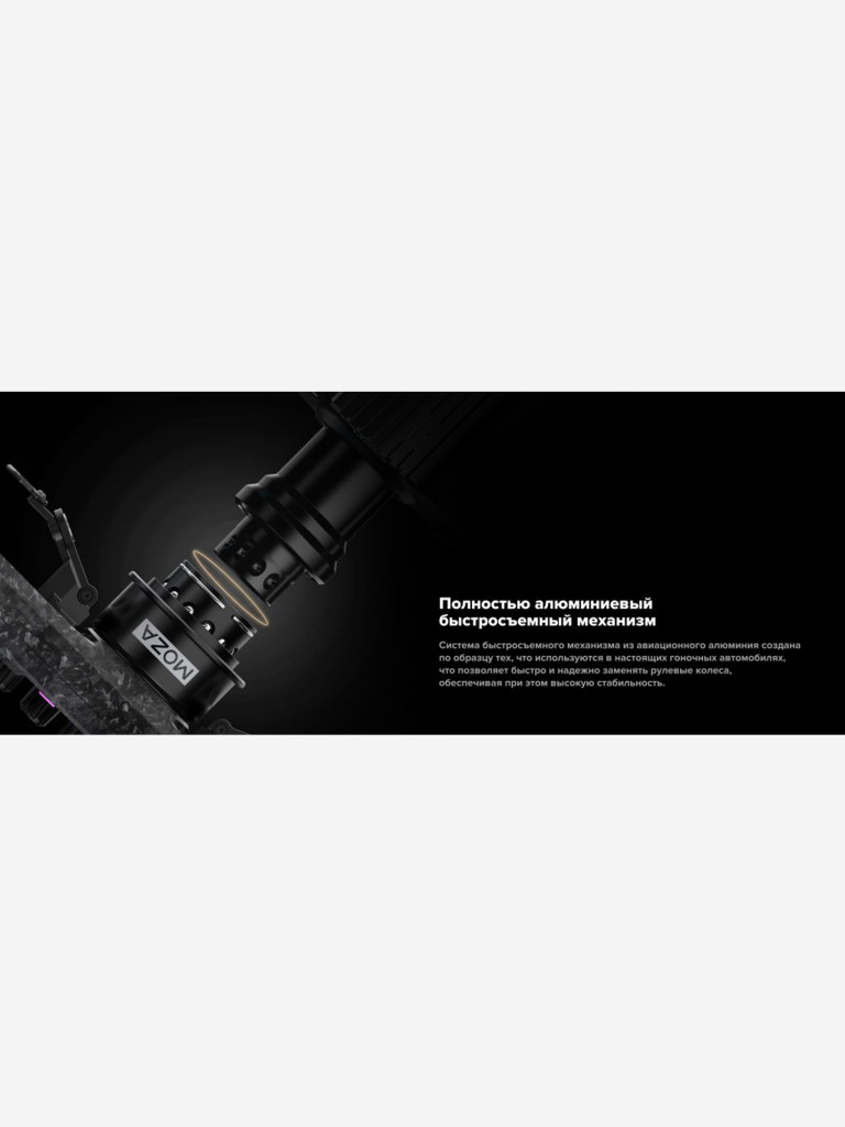 Съемное рулевое колесо MOZA KS Pro Steering Wheel RS095