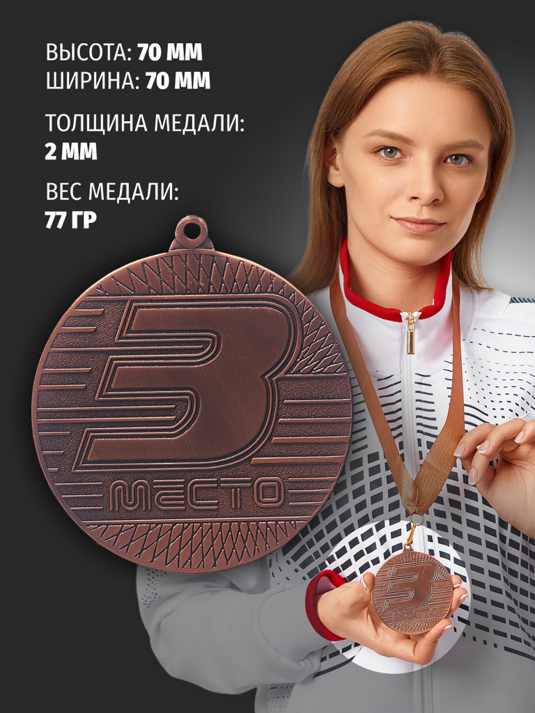 Медали спортивные комплект для награждения 6 шт