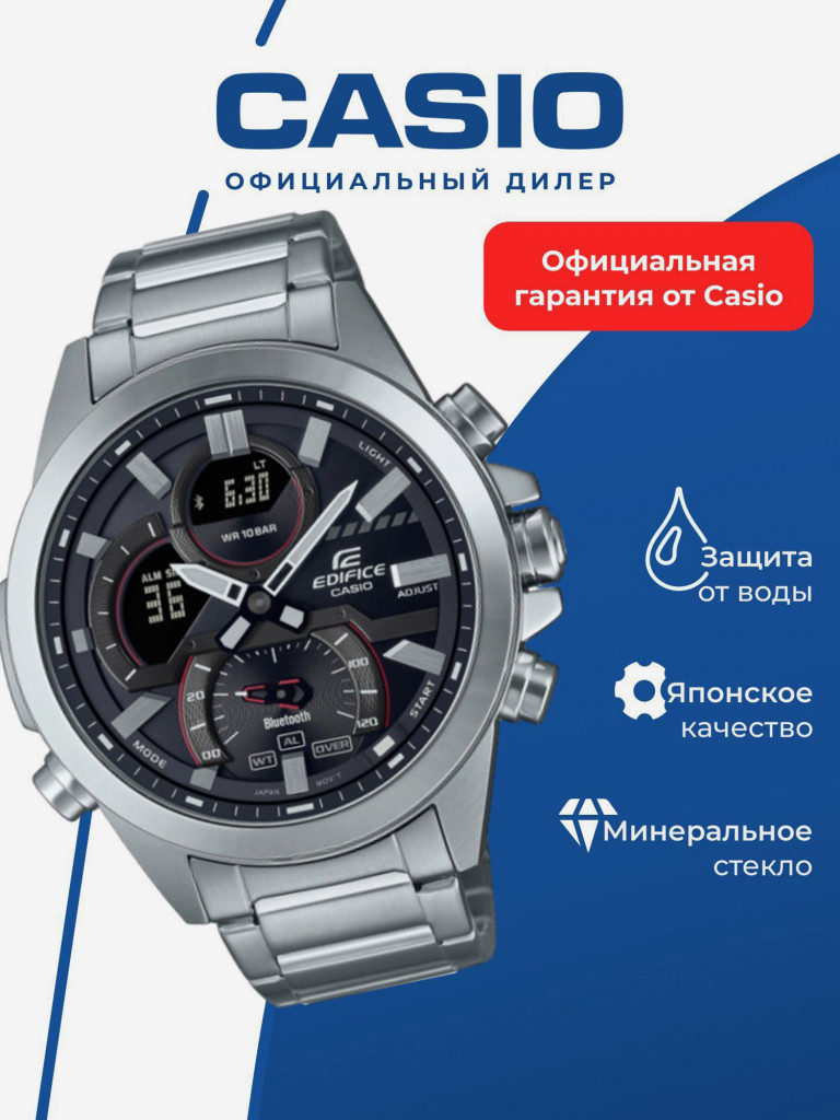 Спортивные часы CASIO EDIFICE ECB-30D-1A