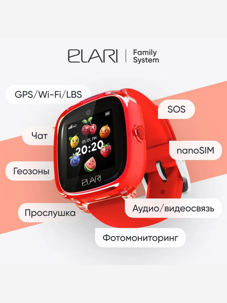 Умные часы детские Elari KidPhone Fresh 4G
