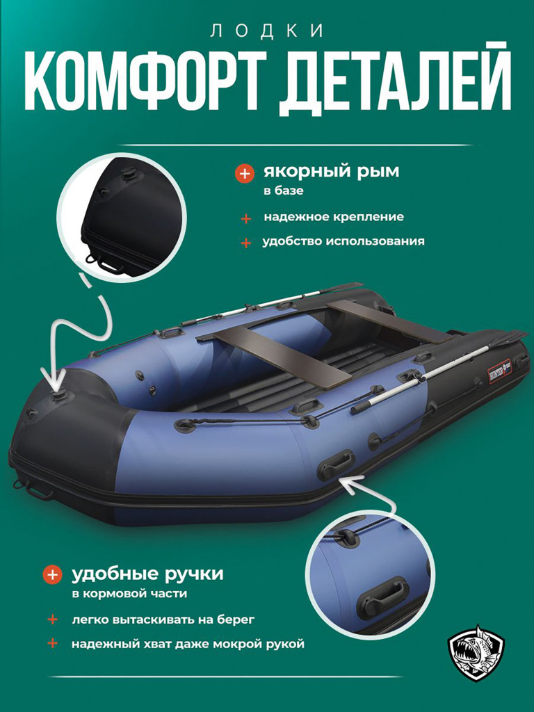Лодка пвх под мотор Хантер 370 ПРО Спорт NEW сине черный