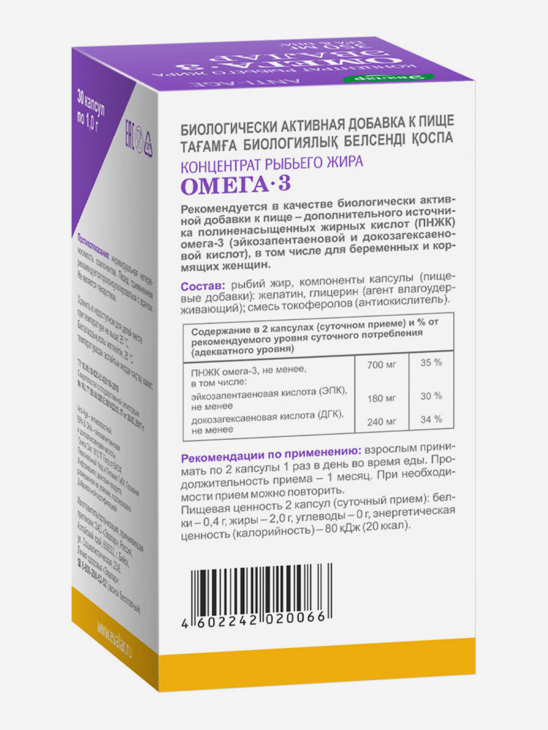 Концентрат рыбьего жира Омега-3 350 мг Эвалар 30 капсул