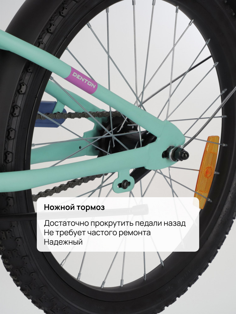 Велосипед для девочек Denton Sunny 20"