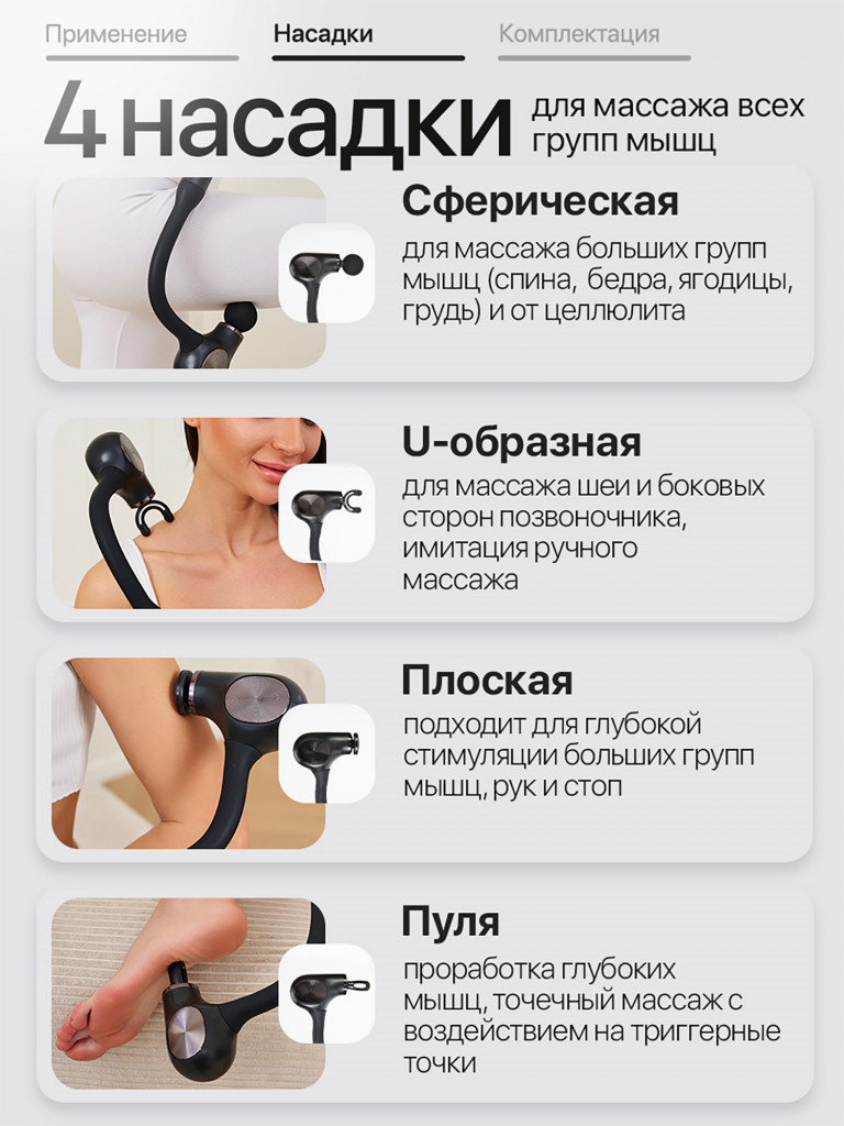 Перкуссионный массажер для тела, для ног, шеи, плеч, спины, массажный пистолет HavenHome с 4 насадками