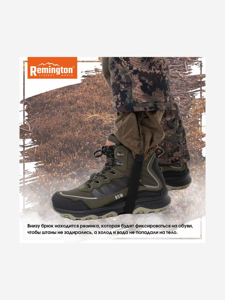 Костюм Remington Night Coyote Green Forest