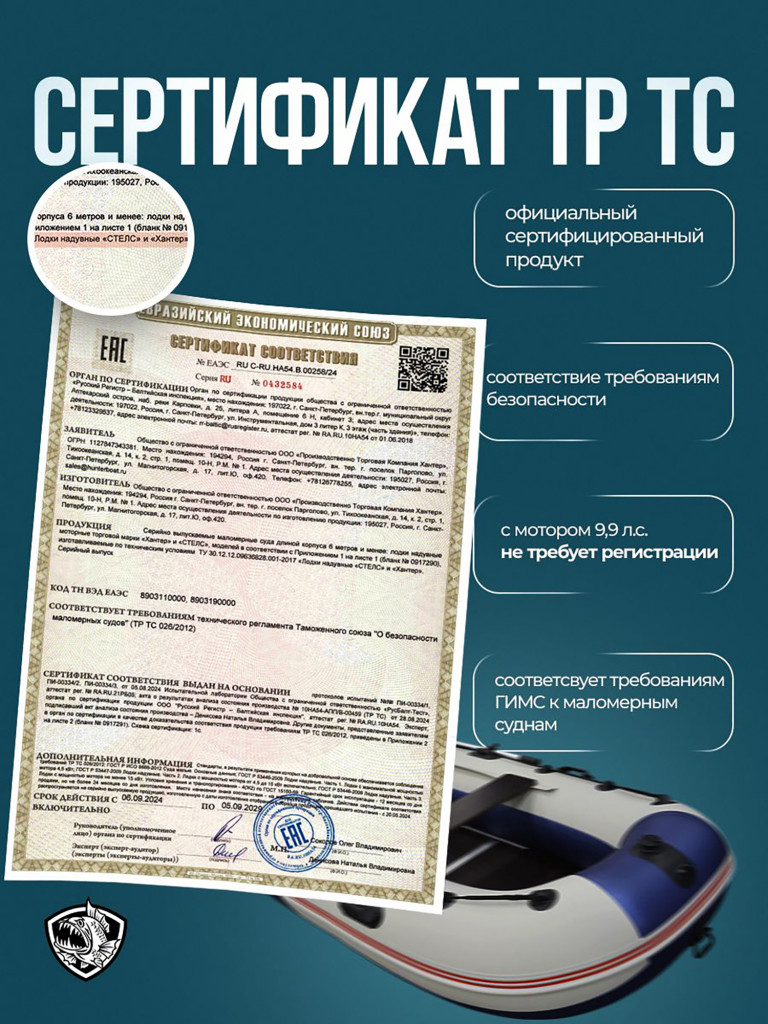 Лодка Хантер Стелс 315 - белый/синий - Лодка ПВХ надувная, Hunterboat STELS