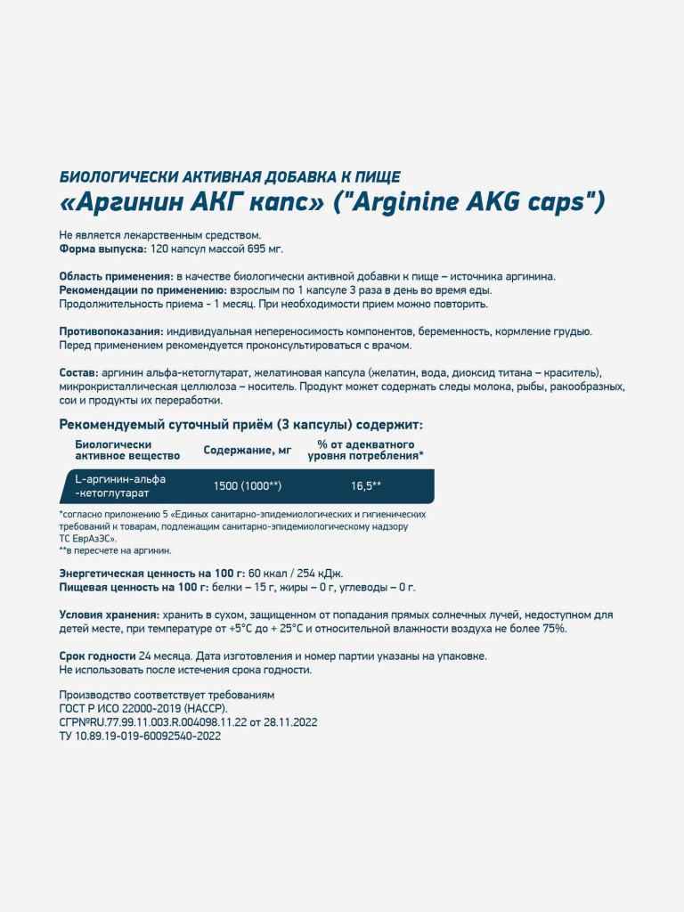Капсулы AAKG Capsules 120 cap Geneticlab Nutrition
