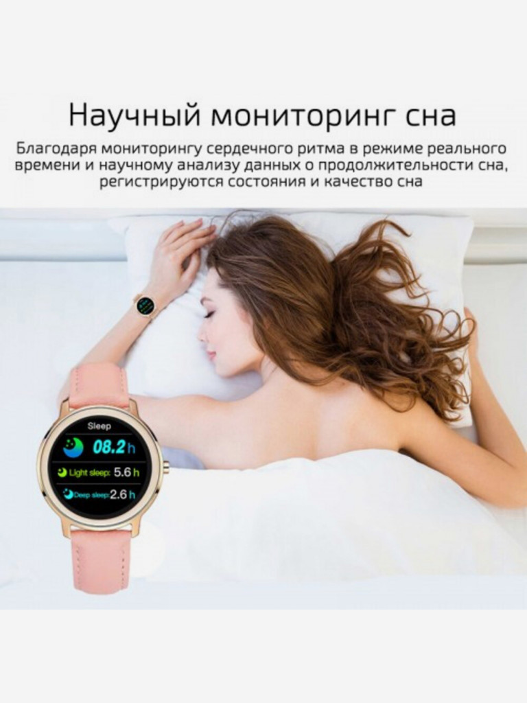 Смарт-часы BandRate Smart BRSR18RGP